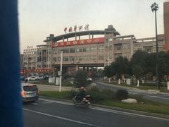 -华西村