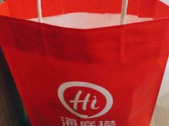 -海底捞火锅(太原南站店)