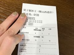 -梁子刨冰王(鞍山西道店)
