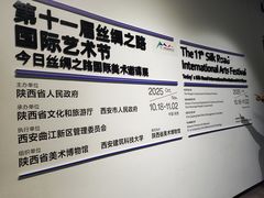 -陕西省美术博物馆