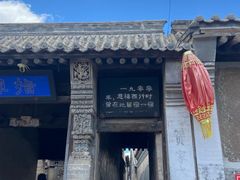 -鸡鸣驿城