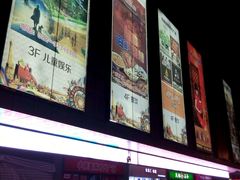 -中原麦购时代广场(南市店)