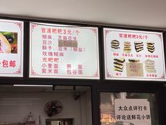 -李氏憨粑粑(官渡古镇店)