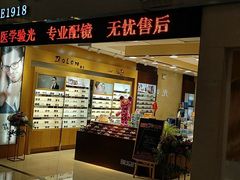 -光明眼镜(绿宝店)