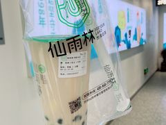 -仙雨林·奶茶鲜果茶(书院巷店)
