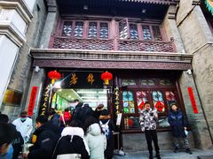 门面-鲜鱼口老字号美食街