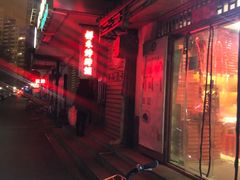 -祥禾饽饽铺·中式糕点(天津河东美福园店)