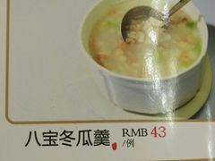 菜单-惠爱餐厅