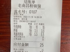 -老南昌粉面馆(绳金塔店)