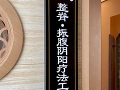 -颐而康按摩(八一桥总店)