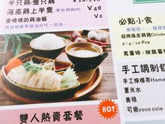 菜单-绿柠食堂(北外滩店)