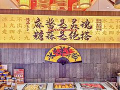 -侃爷南门铜锅涮肉