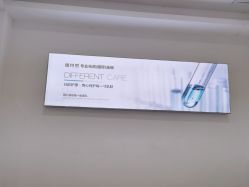 -蕾特恩专业祛痘·皮肤管理