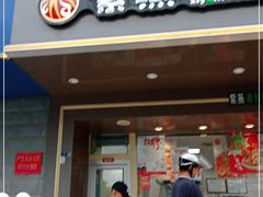 门面-紫燕百味鸡(银龙花园店)