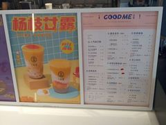 菜单-古茗(萧山宝龙广场店)