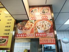 -四里沙茶面(湖滨四里店)