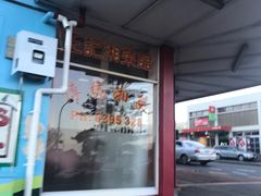 -正记湘菜馆