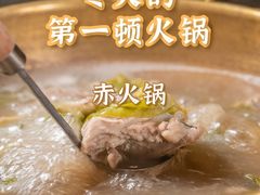 -赤RedBowl川锅·炙烤·板前(北京瑰丽酒店)