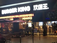 -汉堡王(海昌海洋公园店)