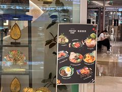-mango tree芒果树泰国餐厅(青岛万象城店)