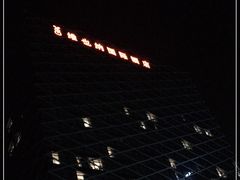 -维也纳国际酒店·江苏苏州火车站北广场店