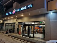 -锦江之星品尚(武汉协和医院取水楼地铁站店)