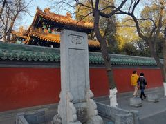 -北京国子监胡同