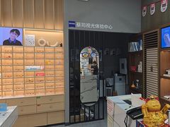 -一代眼镜(浦东大拇指广场店)