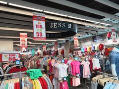 -大润发(王庄店)