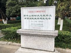 -南京中国近代史遗址博物馆(南京总统府)