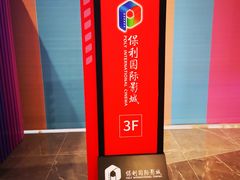 -恒生万鹂广场(唐镇店)