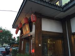 -高丽屋(天宁寺店)