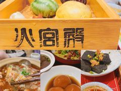 青椒紫苏焖牛蛙-火宫殿·湘菜小吃·商务宴请·生日聚会(东塘店)