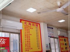 -北海田螺店(四川路店)