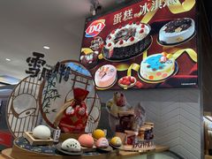 -DQ·蛋糕·冰淇淋(虹口龙之梦店)
