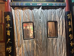 -烤肉刘·清真老北京炙子烤肉(虎坊桥老店)
