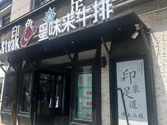 -SPA·印象足道养生(大运河度假区四望亭店)