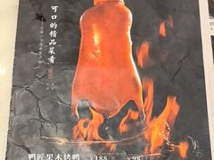 -鸭匠食府·挂炉烤鸭·新京菜(阜成路店)