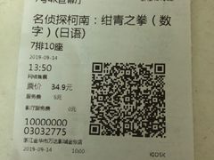 -万达影城(金华万达广场IMAX店)