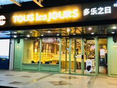 门面-多乐之日(富力城店)