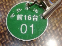 -毅祥斋老孙家泡馍(西羊市店)