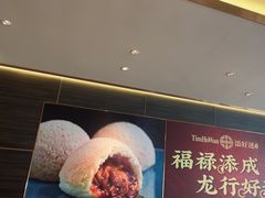 -添好运(武商MALL店)