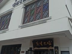 -哑巴生煎(临顿路店)