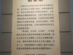 -辛亥革命博物院北区