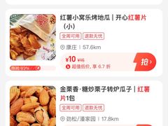 -优可栗栗·零食炒货(上品店)