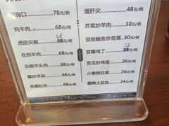 -老三羊汤【北兴隆街店】