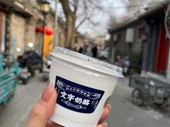 -南锣鼓巷