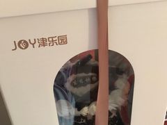 -津乐园(芥园道店)
