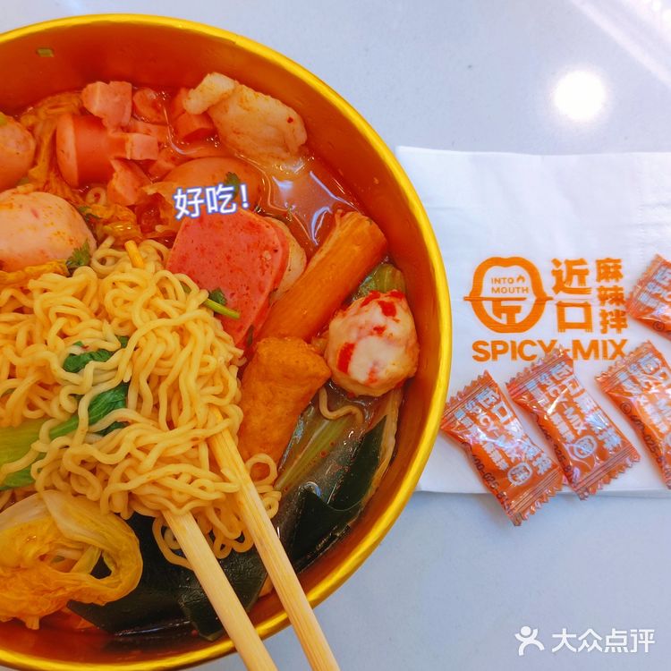 在新街口味道价格都绝绝子的麻辣拌，人均只要15.8 [呲牙]