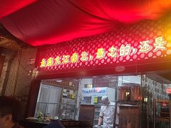 -阿西娅食府(中关村店)